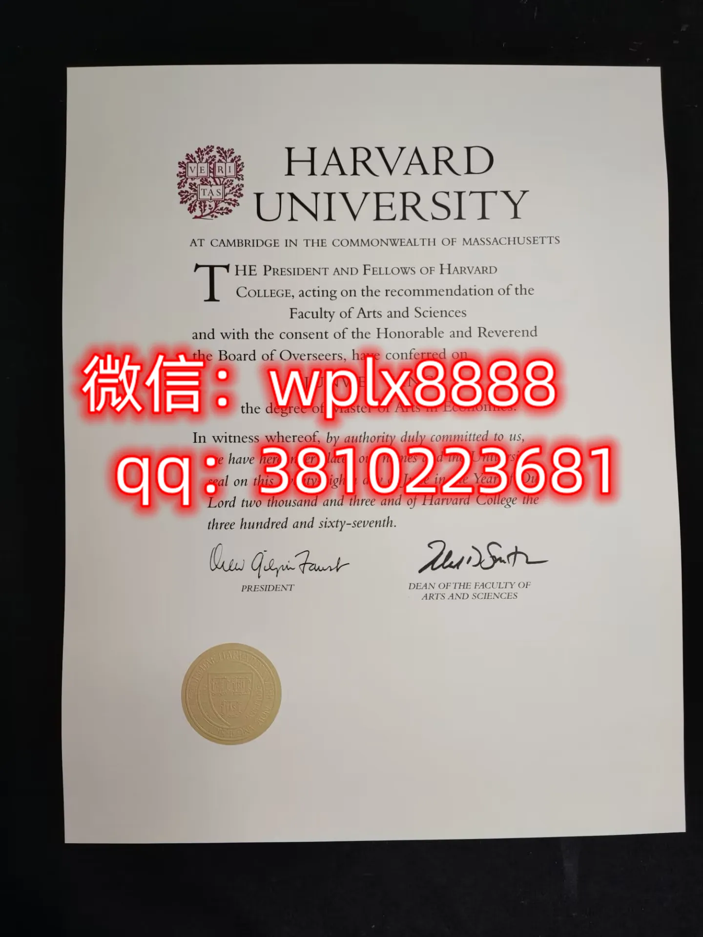 哈佛大学毕业证样本成绩单模板