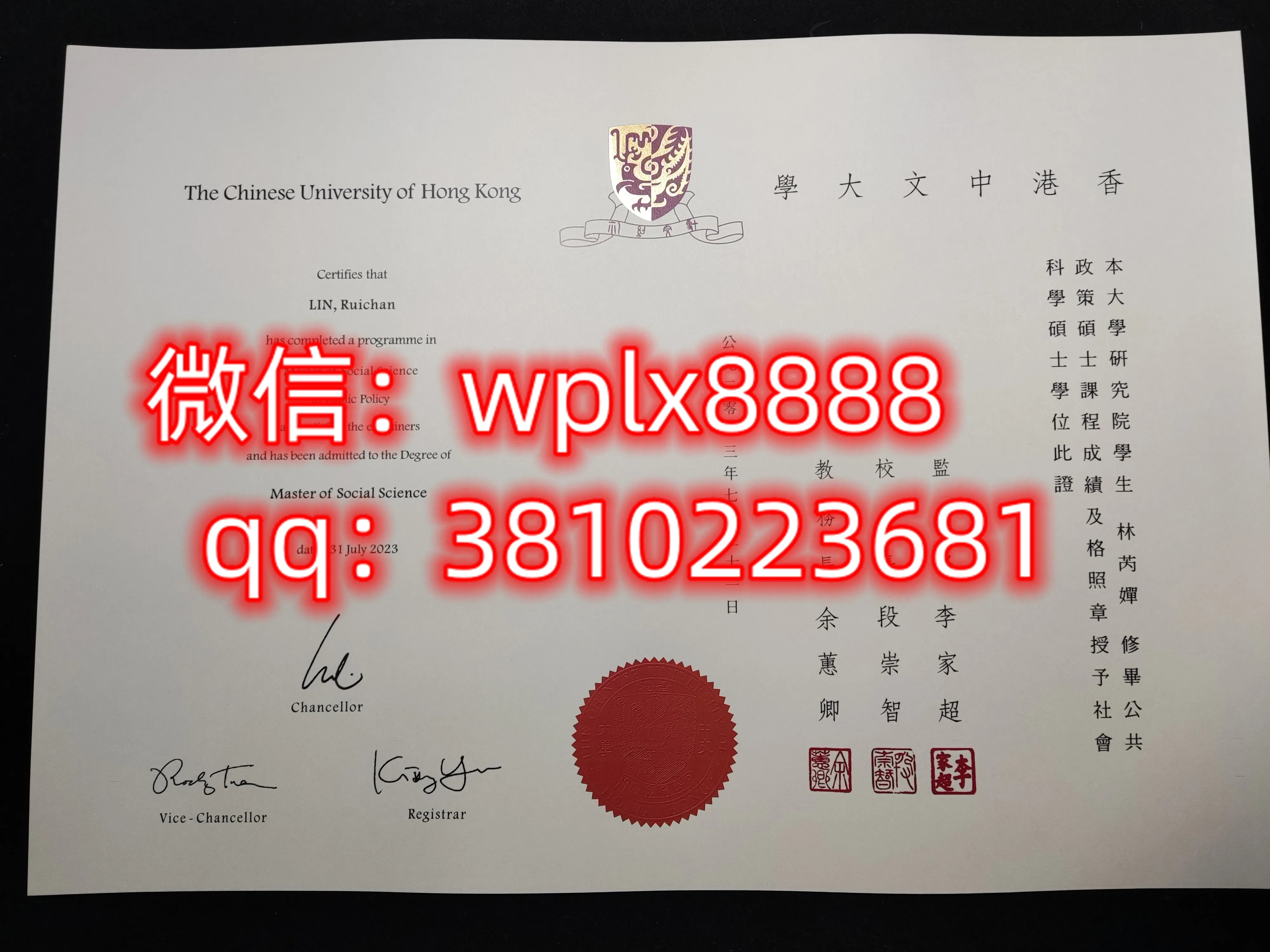 香港中文大学毕业证百科样板